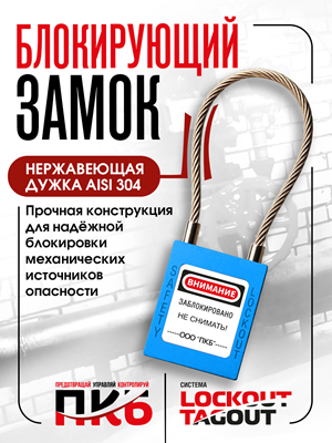 Коррозионностойкий замок, нержавеющая дужка L-78 мм (h-39 мм) Ø 3,2 мм ПКБ-ЗСЛ4178