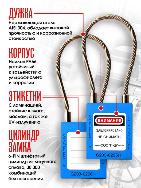 Коррозионностойкий замок, нержавеющая дужка L-250 мм (h-125 мм) Ø 3,2 мм ПКБ-ЗСЛ4125 Коррозионностойкий замок, нержавеющая дужка L-250 мм (h-125 мм) Ø 3,2 мм ПКБ-ЗСЛ4125